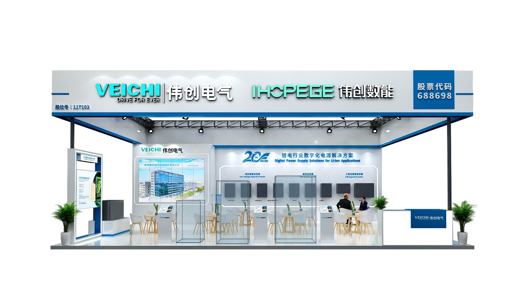 赋能未来 | 聚焦绿色能源，伟创电气将携创新成果亮相CIBF2025