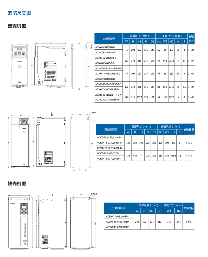 机床行业解决方案1908小-7.jpg 机床行业解决方案1908小-7.jpg