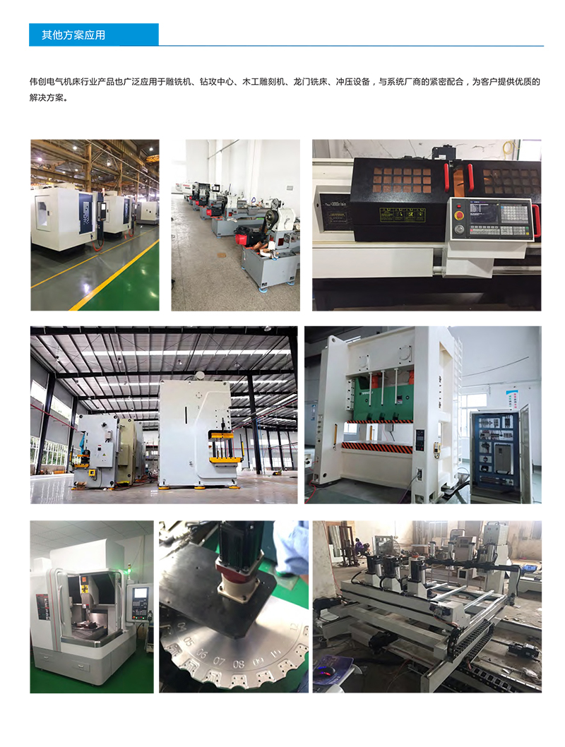 机床行业解决方案1908小-13-1.jpg 机床行业解决方案1908小-13-1.jpg