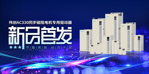 AC330新品上市(压缩）.jpg