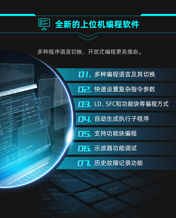 VC5系列PLC新品_06.jpg