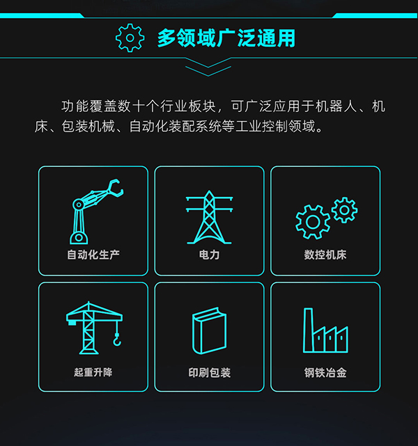 VC5系列PLC新品_07.jpg