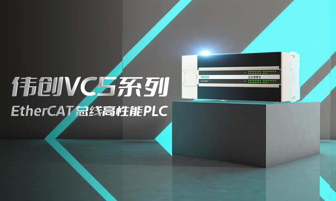 VC5头图.jpg