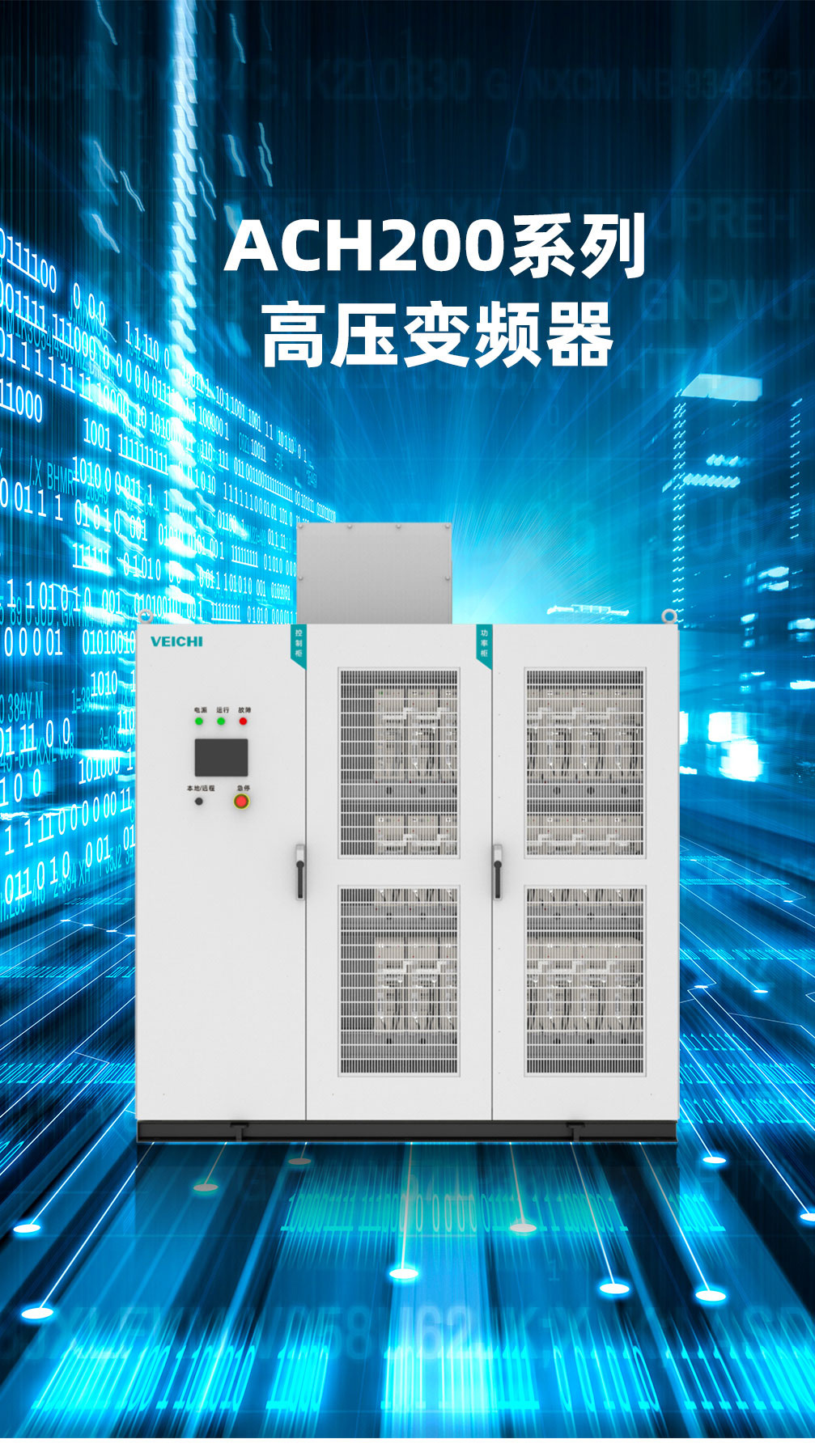 ACH200长图1.jpg ACH200长图1.jpg