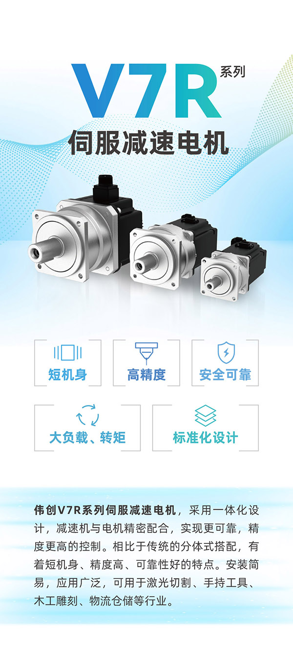减速电机推文2_01.jpg