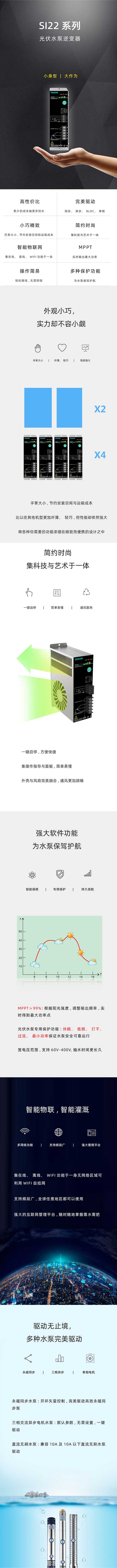 SI22长图.jpg SI22长图.jpg