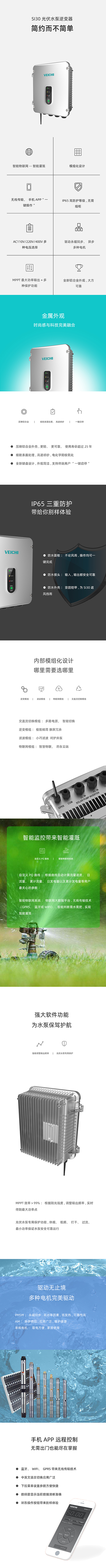 SI30长图(1).....jpg SI30长图(1).....jpg