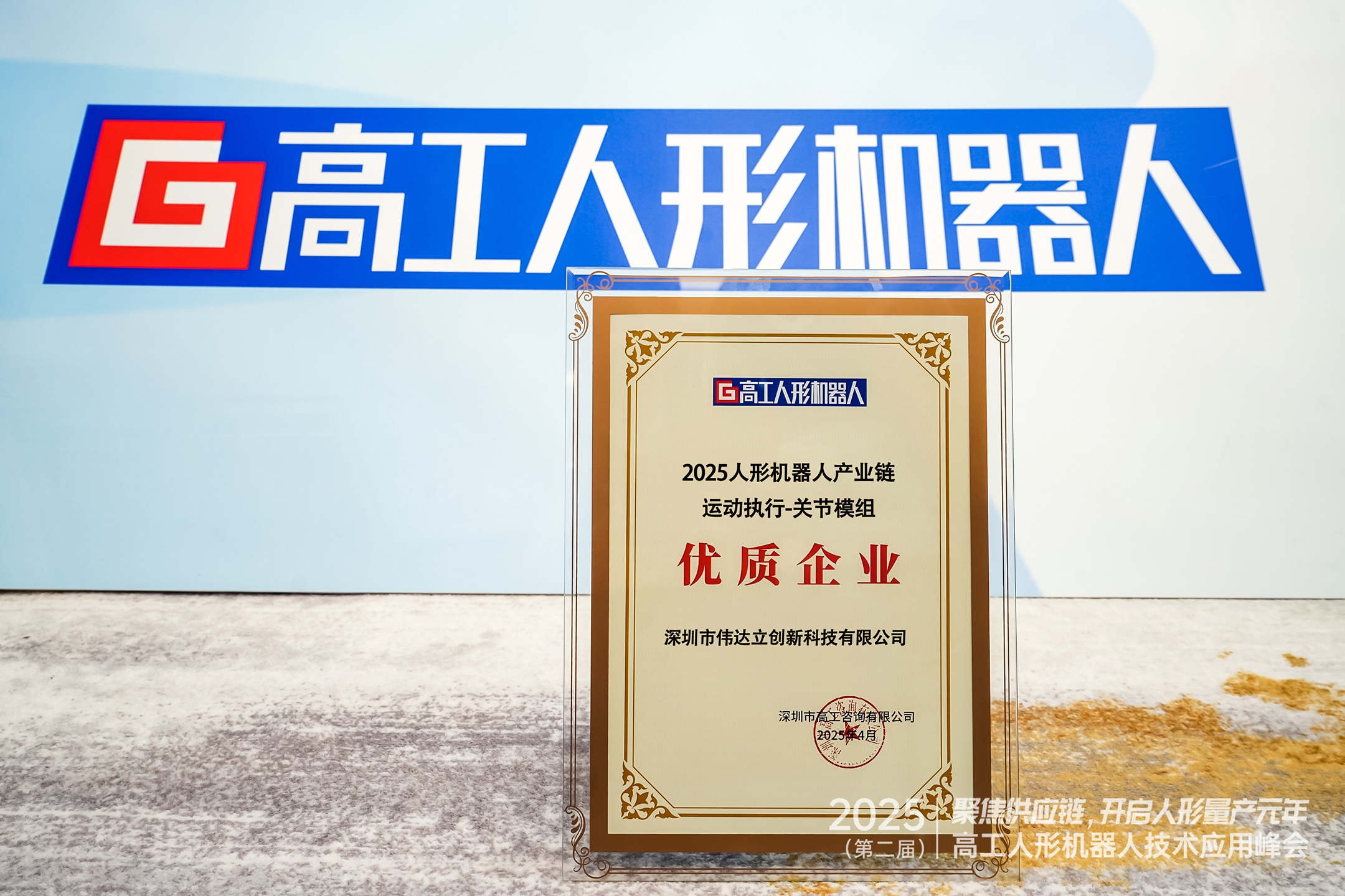 伟达立获奖P图(1)0414.jpg 伟达立获奖P图(1)0414.jpg